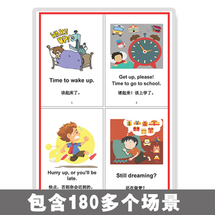 TPR情景口语卡片英语启蒙句子亲子互动作训练指令闪卡认知早教具