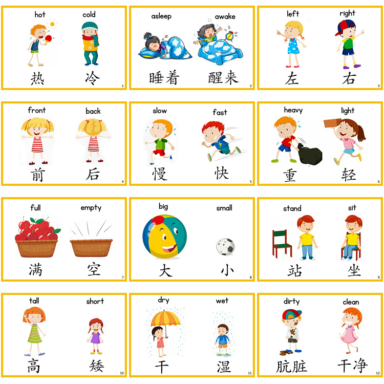 反义词彩图英语单词卡片幼儿小学教师教具教室认字词语语言训练卡