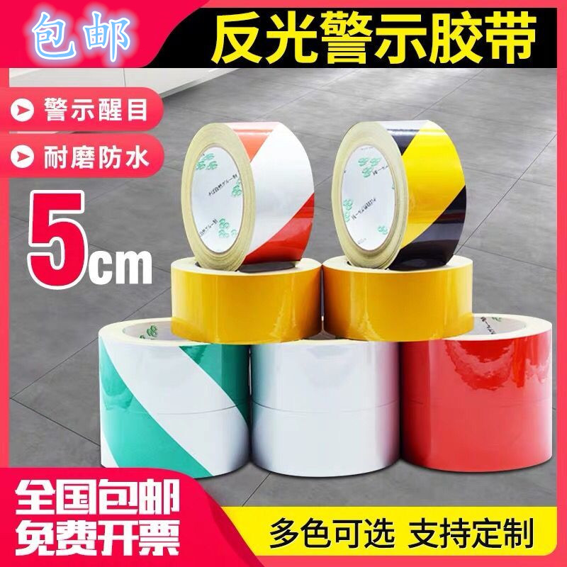 钢管免漆胶贴取代刷油漆的贴纸外架用警示条红白反光胶带包送工地