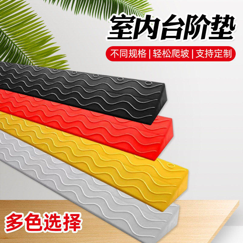 过门槛斜坡垫家用上坡扫地机器人爬坡垫电动车室内台阶垫塑料环保