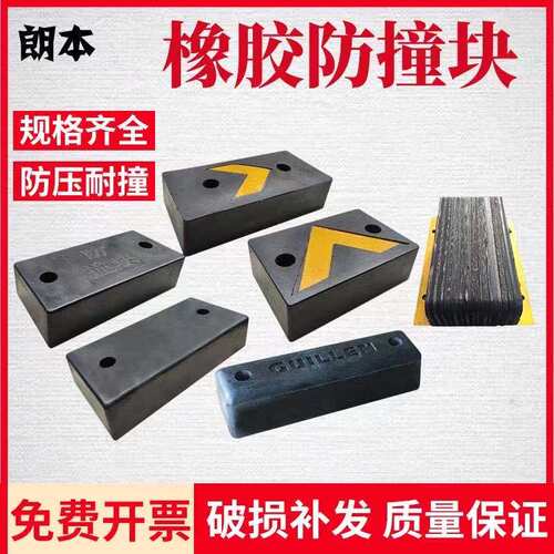 角铁d型码头仓库物流倒车防撞块