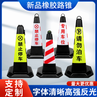 隔离墩子夜光橡胶路锥障碍私家车位停车牌交通反光警示锥障碍物