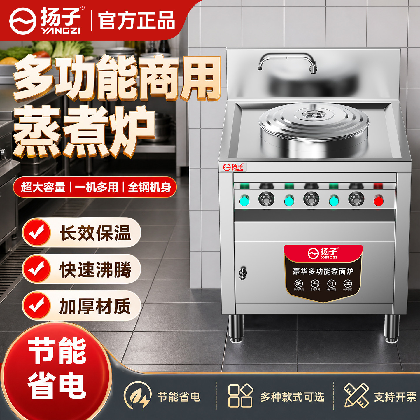 【官方推荐！】扬子商用煮面桶炉