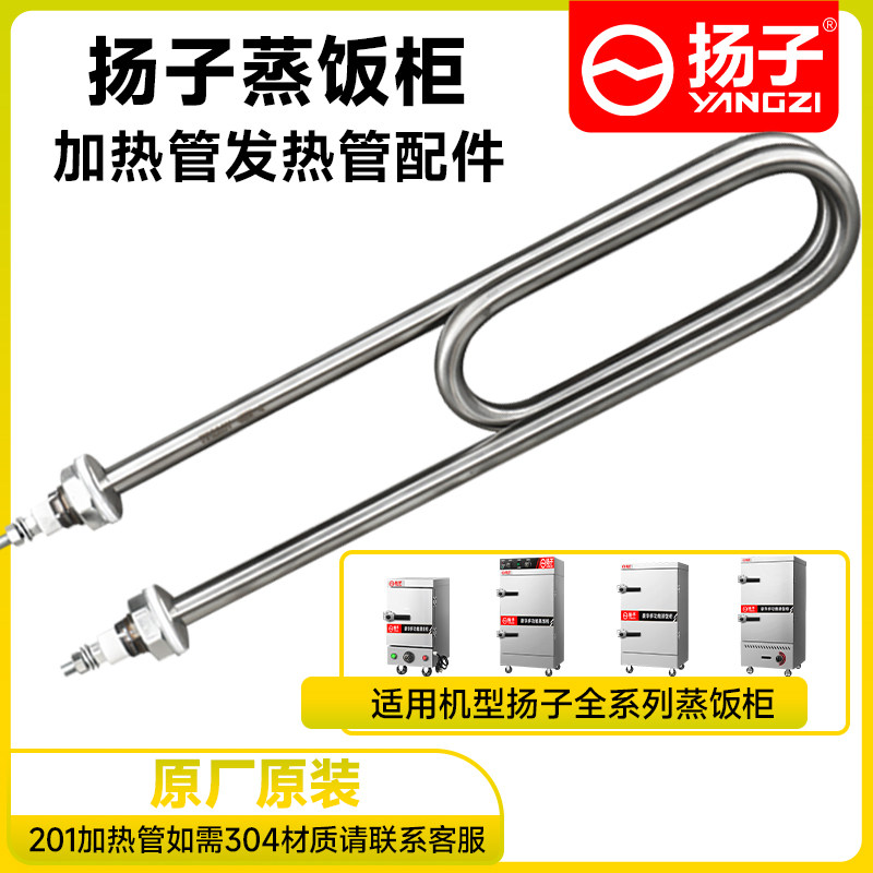 蒸饭柜蒸箱蒸车发热管专用加热管