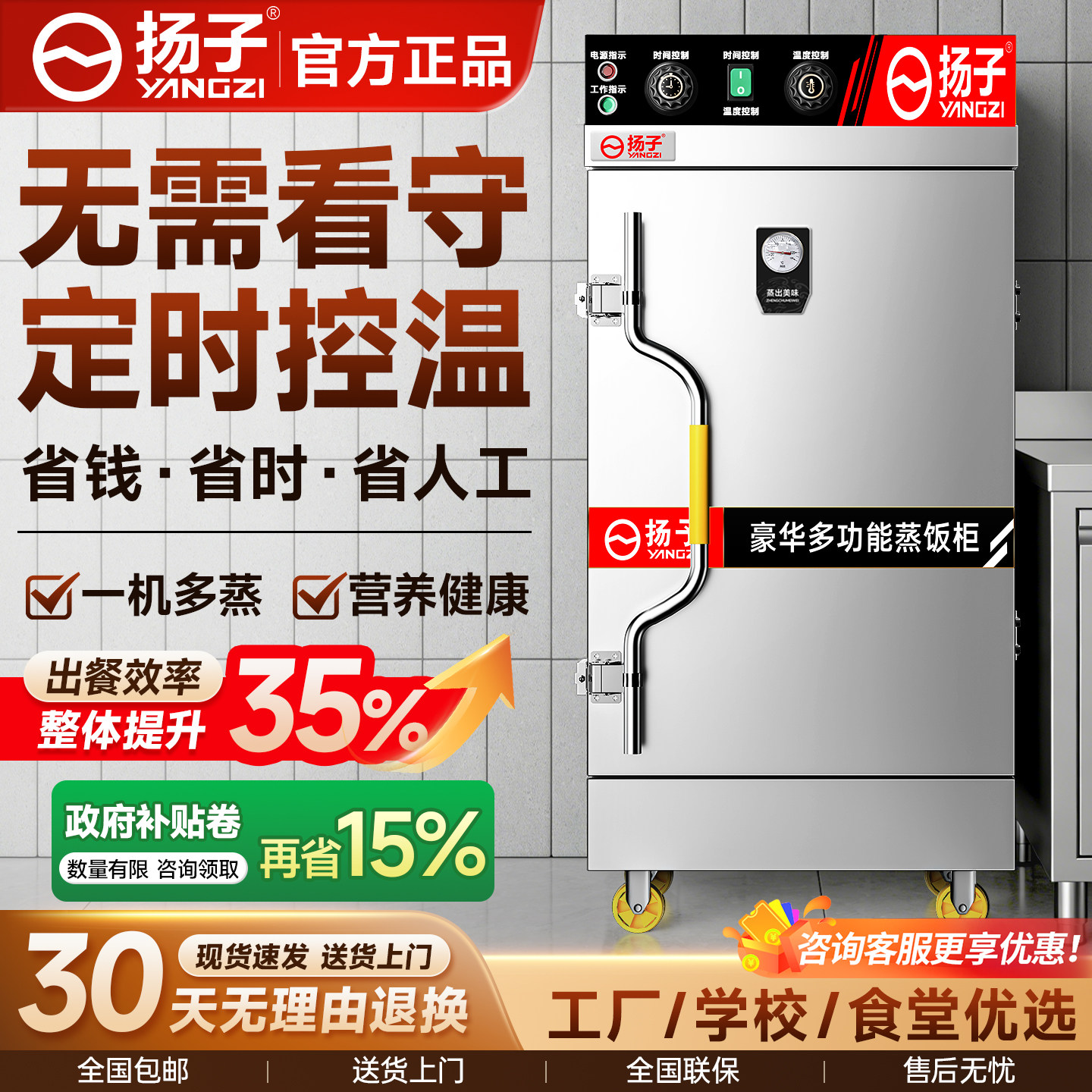 扬子蒸饭柜商用蒸饭车厨房食堂蒸包子馒头燃气蒸饭机全自动电蒸箱