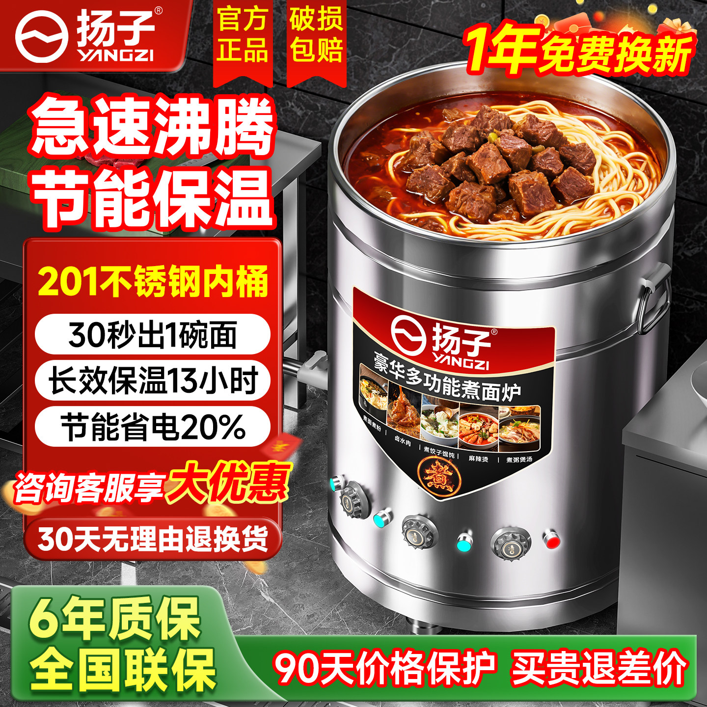 扬子煮面桶商用煮面炉电热燃气煤气液化气多功能卤汤锅煲汤熬粥炉