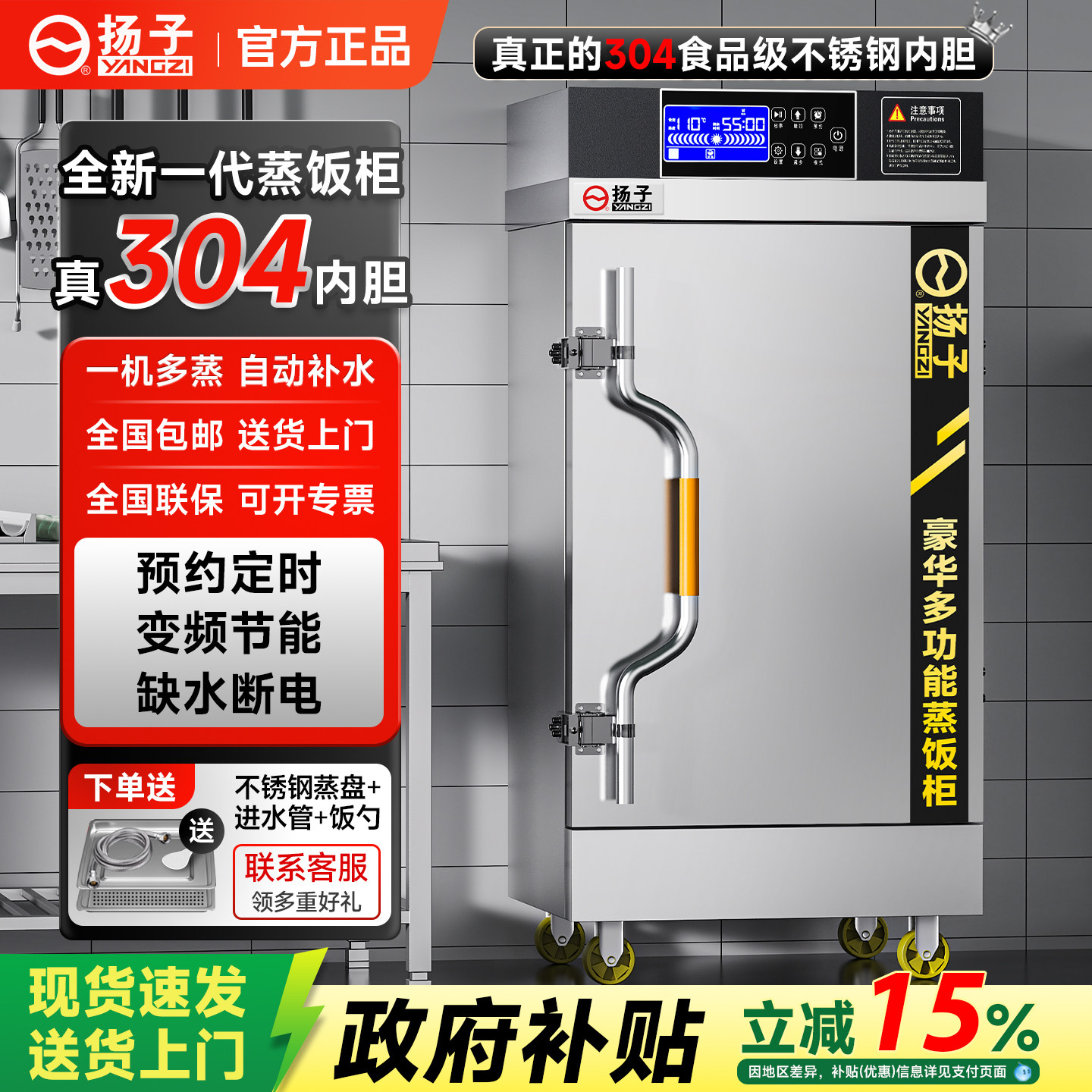 扬子304蒸饭柜商用电蒸箱米饭蒸饭机食堂燃气全自动蒸饭车蒸饭箱