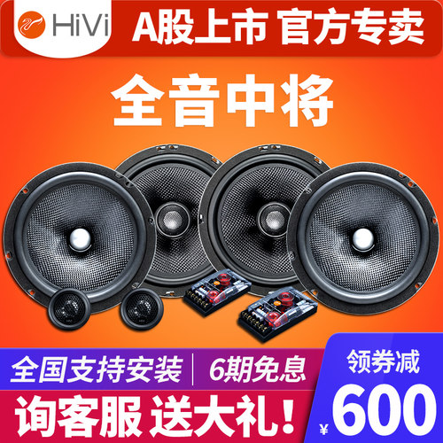 惠威扬声器6 5寸质量怎么样 惠威扬声器6 5寸口碑怎么样 小麦优选