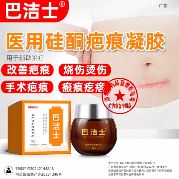 Товары от 杨四郎药业大药房旗舰店