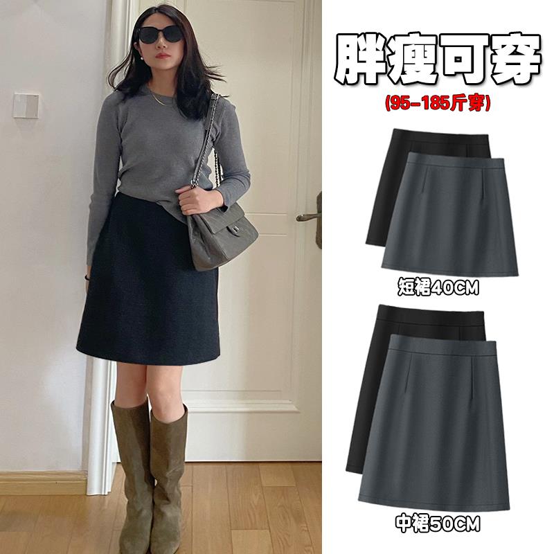 大码黑色西装半身裙女2025秋冬中长款A字裙遮肚高腰显瘦包臀短裙