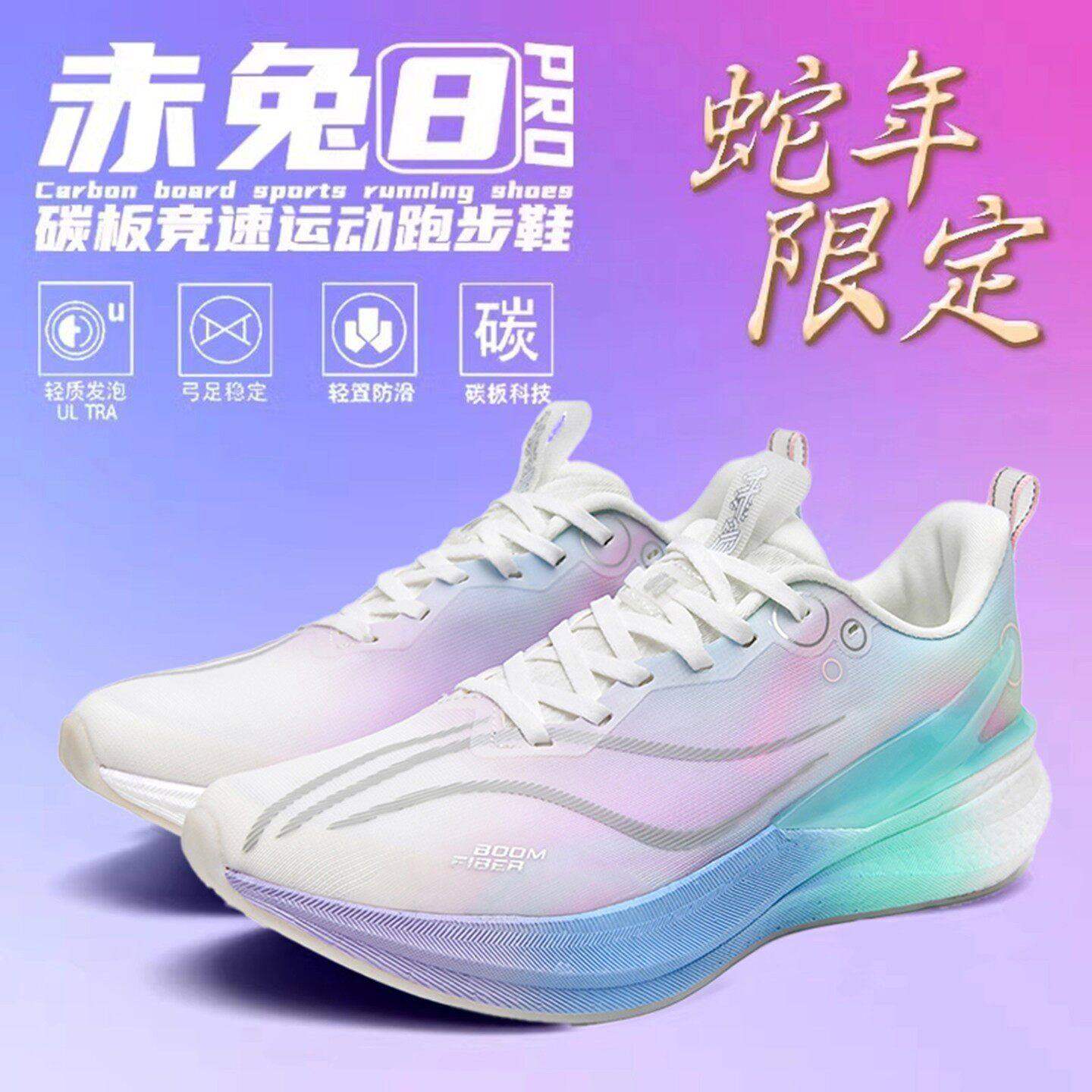 李宁青蓝计划赤兔8pro跑步鞋男2025新款竞速碳板减震跑鞋女运动鞋,运动鞋new,运动休闲鞋,淘宝优惠券,粉丝福利购,淘宝优惠卷