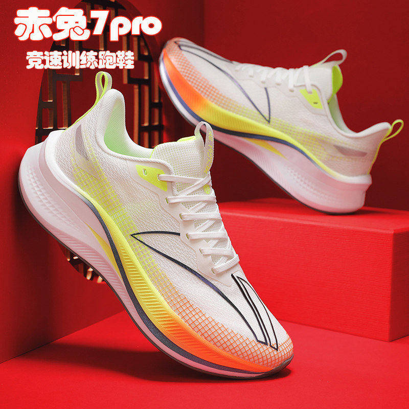 李宁青蓝计划|赤兔7pro竞速碳板跑鞋男童回弹减震超轻运动跑步鞋
