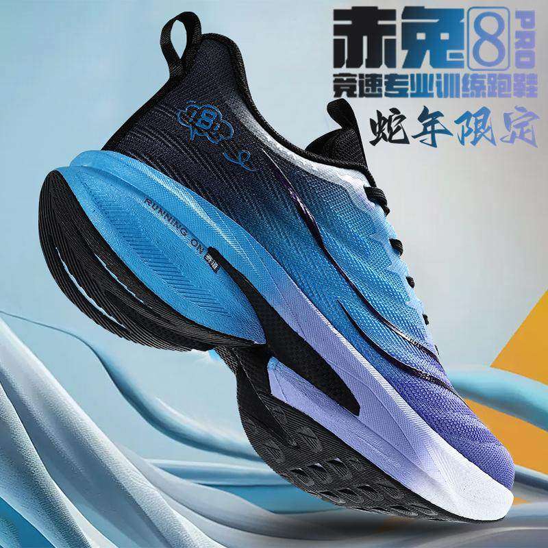 李宁青蓝计划赤兔8pro跑步鞋男款官方正品大童专业竞速碳板夏季网,运动鞋new,运动休闲鞋,淘宝优惠券,粉丝福利购,淘宝优惠卷