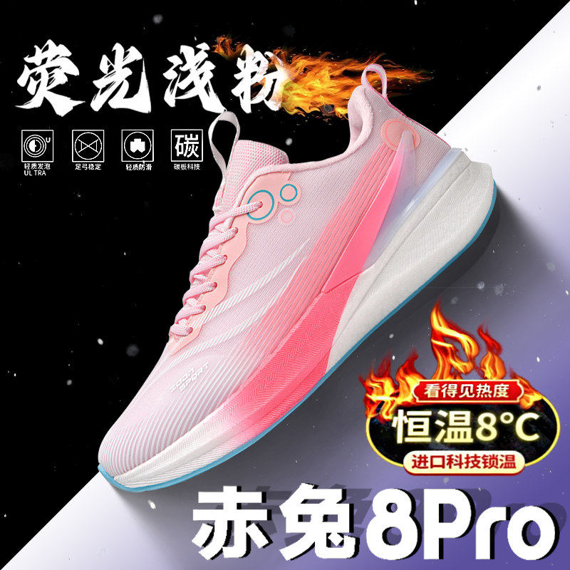 李宁青蓝计划 |赤兔8pro跑步鞋加绒男女冬季青少年学生保暖运动跑,运动鞋new,运动休闲鞋,淘宝优惠券,粉丝福利购,淘宝优惠卷