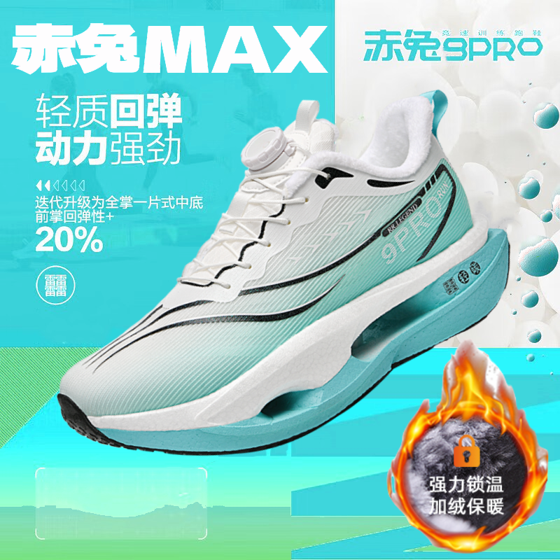 李宁青蓝计划 |赤兔9PRO儿童跑步鞋男鞋秋冬季加绒棉鞋8pro男童学,运动鞋new,运动休闲鞋,淘宝优惠券,粉丝福利购,淘宝优惠卷