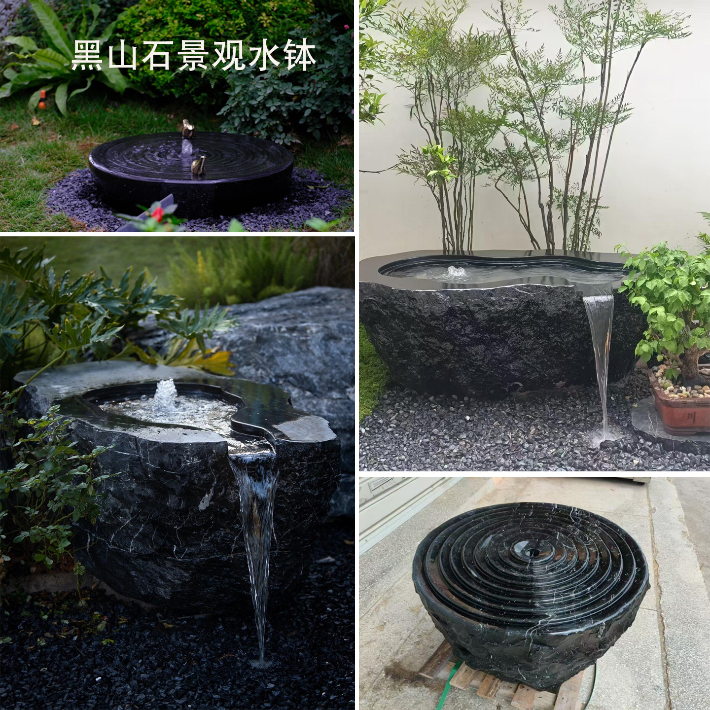 石雕新中式黑山石摆件水钵庭院户外流水园林水池水景石盆异形涌泉