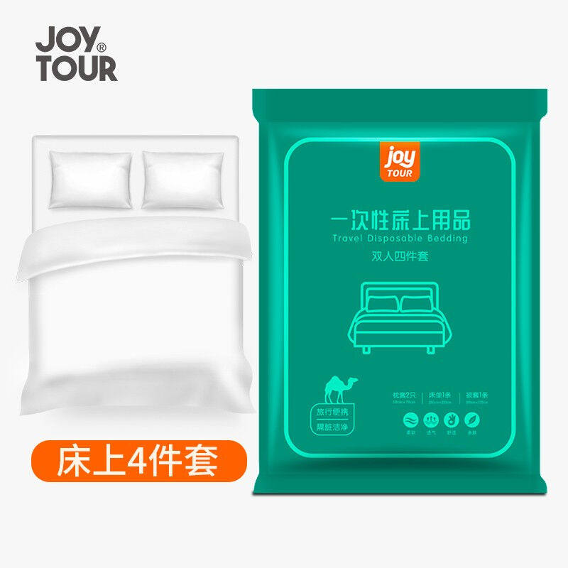 JOYTOUR(SMS级）一次性床单被罩套枕套加厚四件套装床上用品旅行使用感如何?
