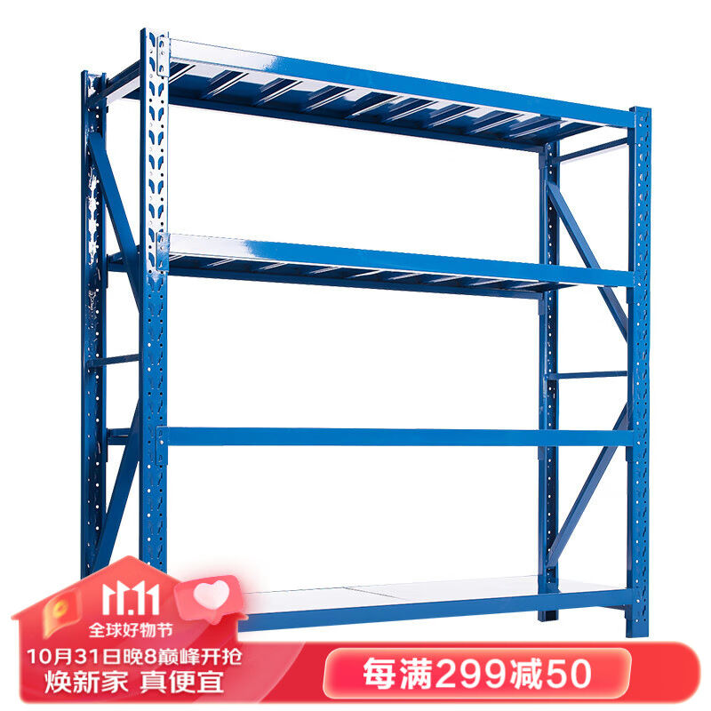 易存300KG每层蝴蝶孔货架蓝色1800*600*2000四层主架