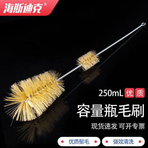 海斯迪克容量瓶刷器皿清洗毛刷容量瓶烧杯刷清洁毛刷250mlHZL-260