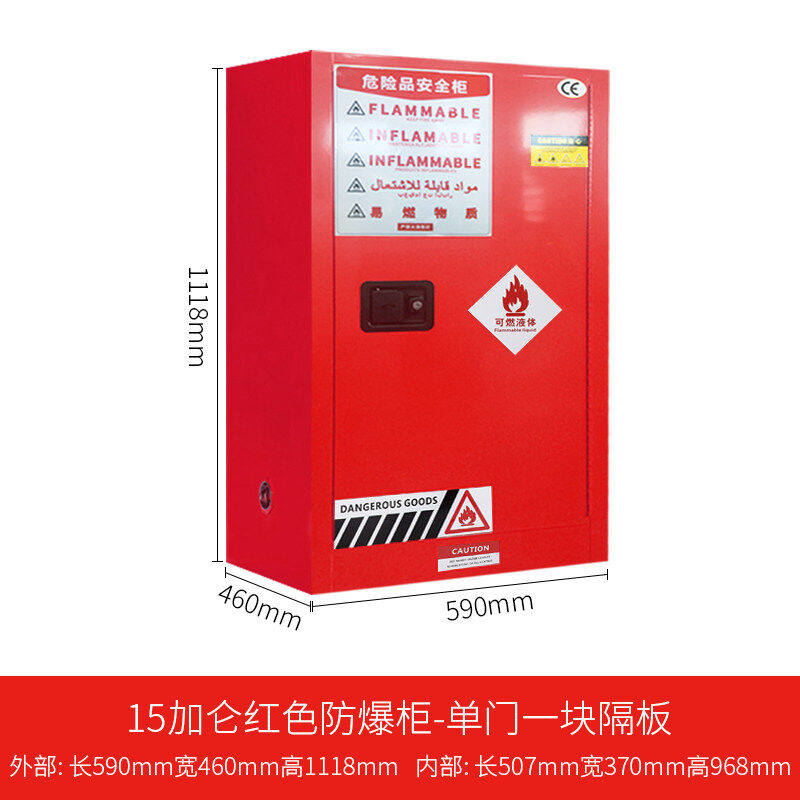 华盼防爆柜危险品存储柜易燃易爆危化品试剂柜15加仑工业化学品安