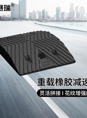 安赛瑞重载橡胶减速带(1个装)减速板减速垄原生橡胶减速垫14457