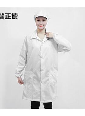 瑞正德防静电工作服网格防静电大褂无尘服防尘服【白色】不含帽XX