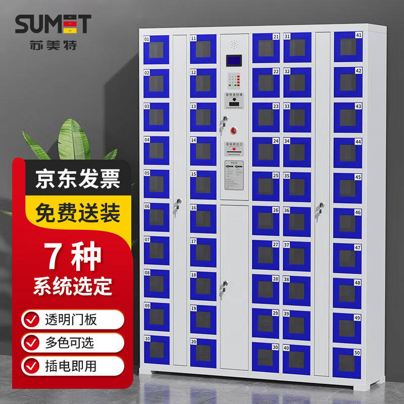 苏美特智能手机存放柜电子存包柜亚克力透明储物柜密码条码指纹刷