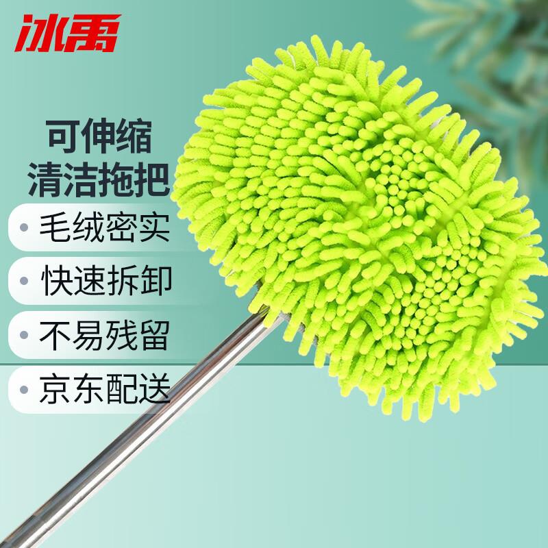 冰禹BYyc-234雪尼尔可伸缩洗车拖把洗车刷子清洁蜡拖绿色(两节不