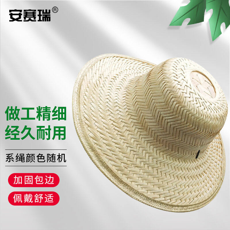 安赛瑞竹编草帽大沿防晒遮阳男女采茶务农钓鱼帽子1顶装3A00135