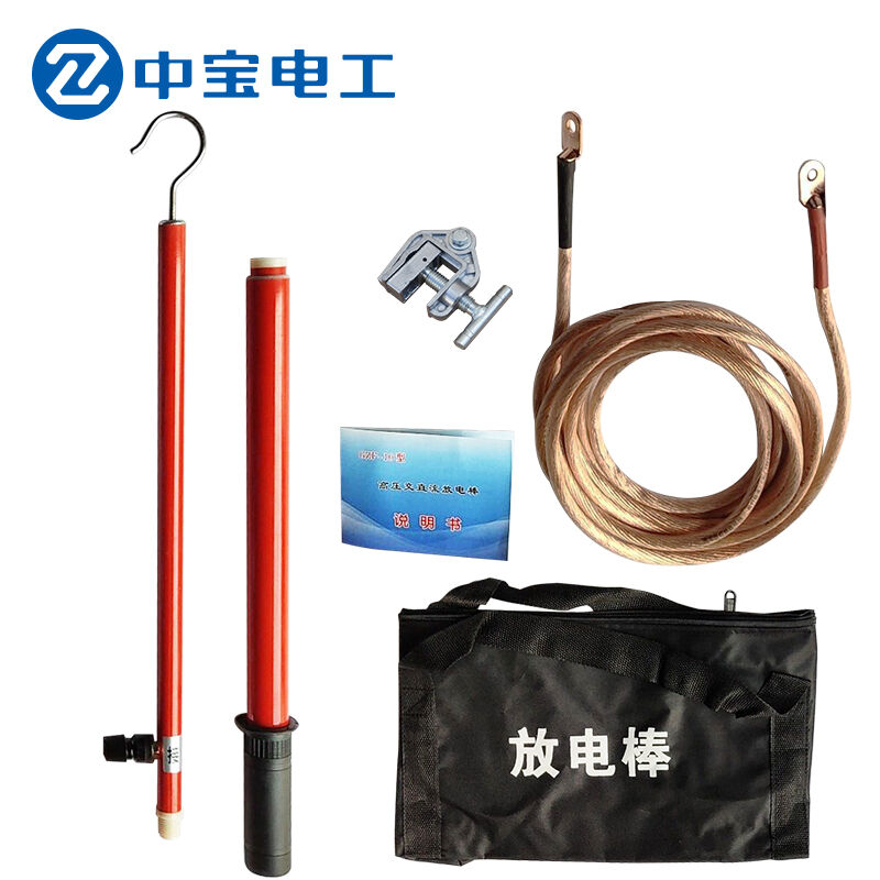 中宝电工阻放式35kv16方5米线配接地夹接扣式放电棒高压阻式放电