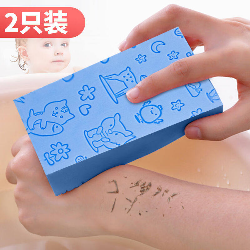 洁比世搓澡巾【2只装】搓澡海绵儿童搓澡神器后背宝宝婴儿大人浴怎么样,好用不?