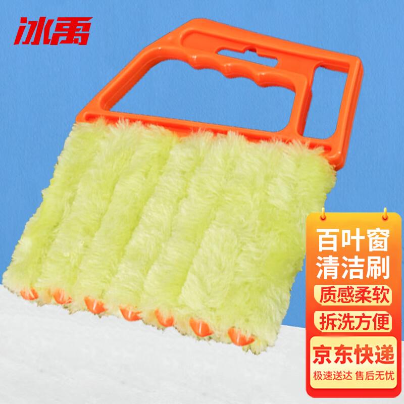 冰禹BYyc-203百叶窗帘清洁刷空调出风口缝隙清洁刷(颜色随机)2个