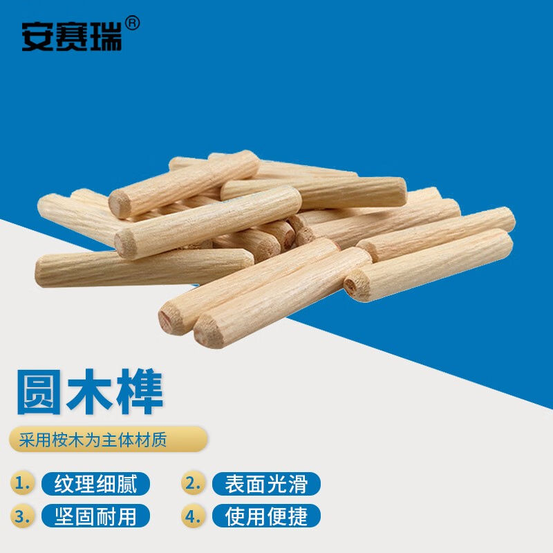 安赛瑞圆木榫500个木塞木钉楔子木棒木肖家具连接件M8x40mm5D0009