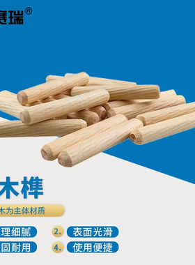 安赛瑞圆木榫500个木塞木钉楔子木棒木肖家具连接件M8x40mm5D0009