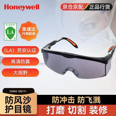 霍尼韦尔(Honeywell)100111护目镜S200A系列防刮擦黑灰