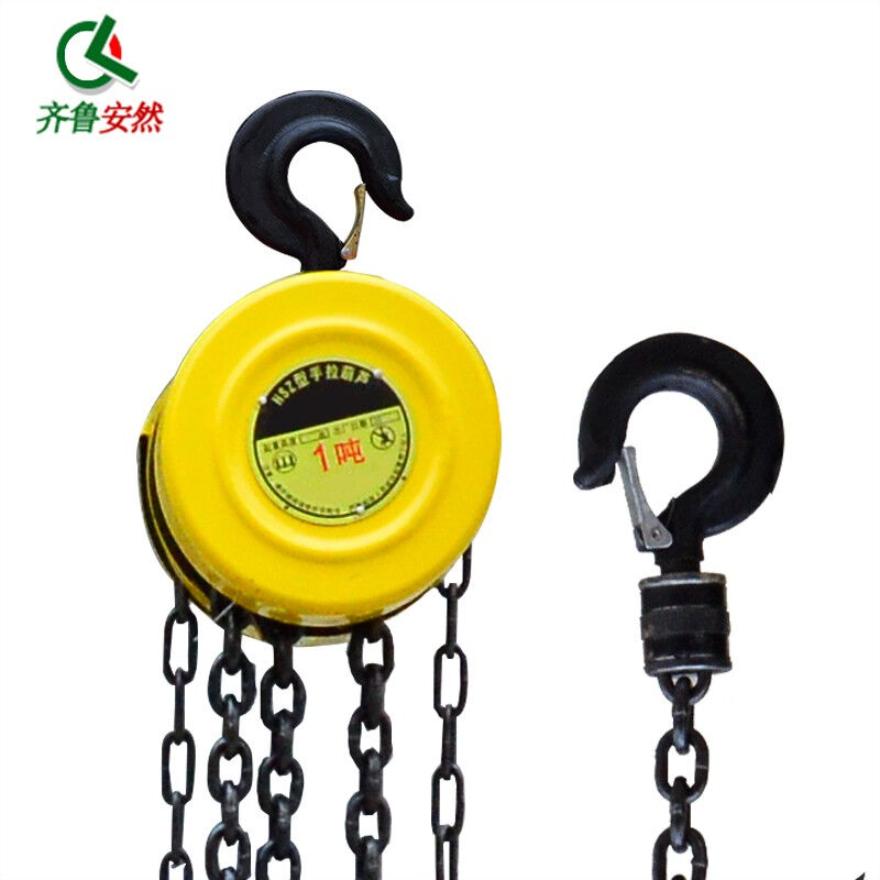 齐鲁安然齐鲁安然HSZ手拉葫芦起重倒链葫芦【圆形1T6M】