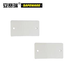 安赛瑞长方形空白塑料吊牌(100个装)25.4×50.8mm白色14839