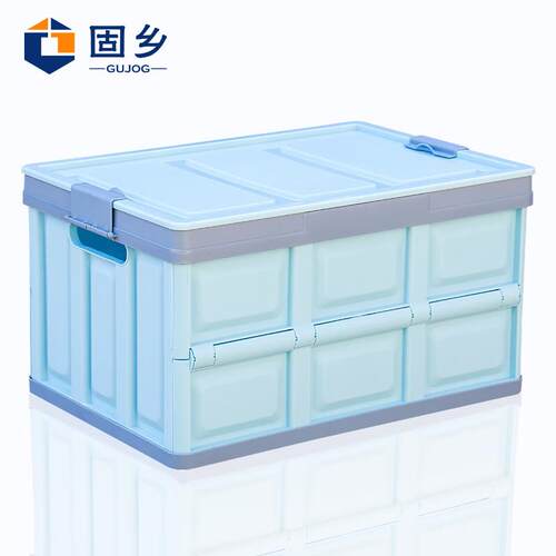 固乡折叠收纳箱储物箱多功能置物周转箱子整理箱折叠箱55L蓝灰52*