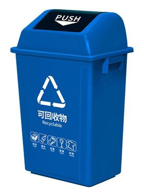 科力邦(Kelibang)户外垃圾桶分类翻盖垃圾桶KB1031蓝色60L(个)