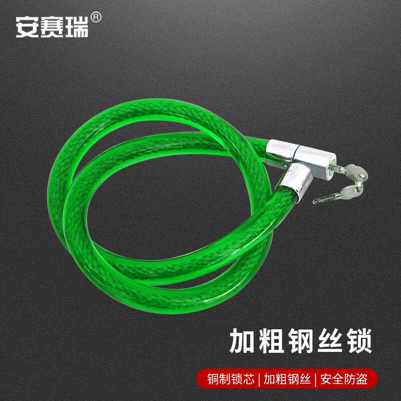 安赛瑞单车锁自行车锁山地车锁钢自行车锁