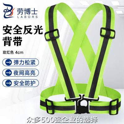 劳博士反光安全背心反光衣环卫服骑行马甲路政工作荧光服背带荧光