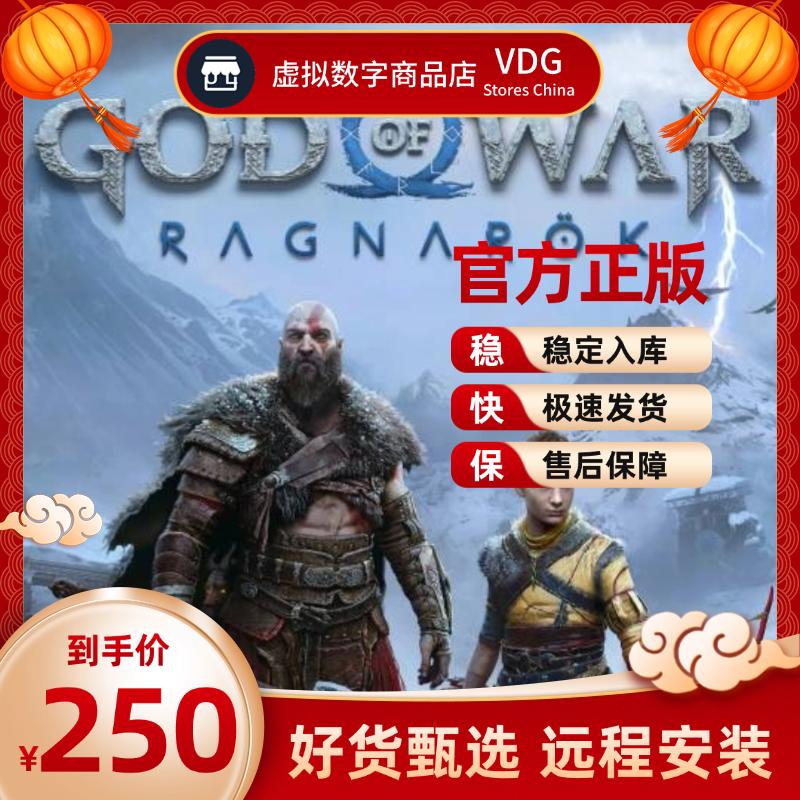 Steam战神5 SDK激活/礼品码激活 远程安装