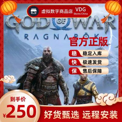 Steam战神5 SDK激活/礼品码激活 远程安装