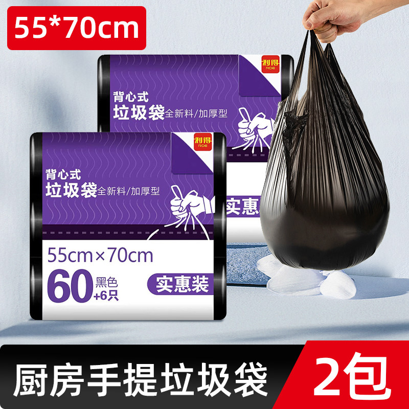 利得垃圾袋大号背心70cm分类
