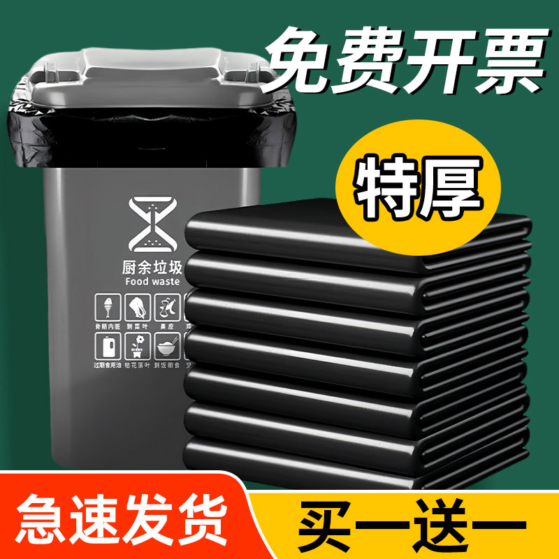 大垃圾袋大号商用厨房黑色酒店55超大60特大80大号垃圾袋餐饮商用