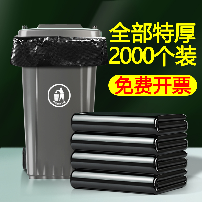 批发环卫物业酒店大垃圾袋大号黑色特大60加厚80x100商用餐饮超大