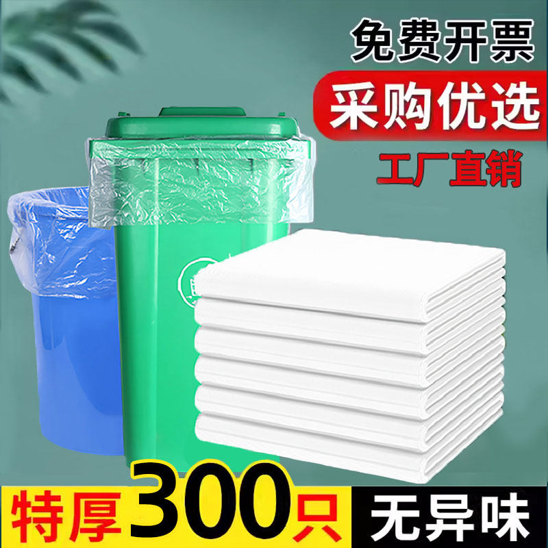 大号白色透明塑料袋大垃圾袋加厚超大特大装被子打包搬家60收纳80