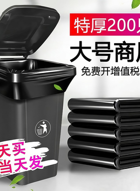 大垃圾袋加厚大号黑色物业酒店60x80环卫100特大超大商用