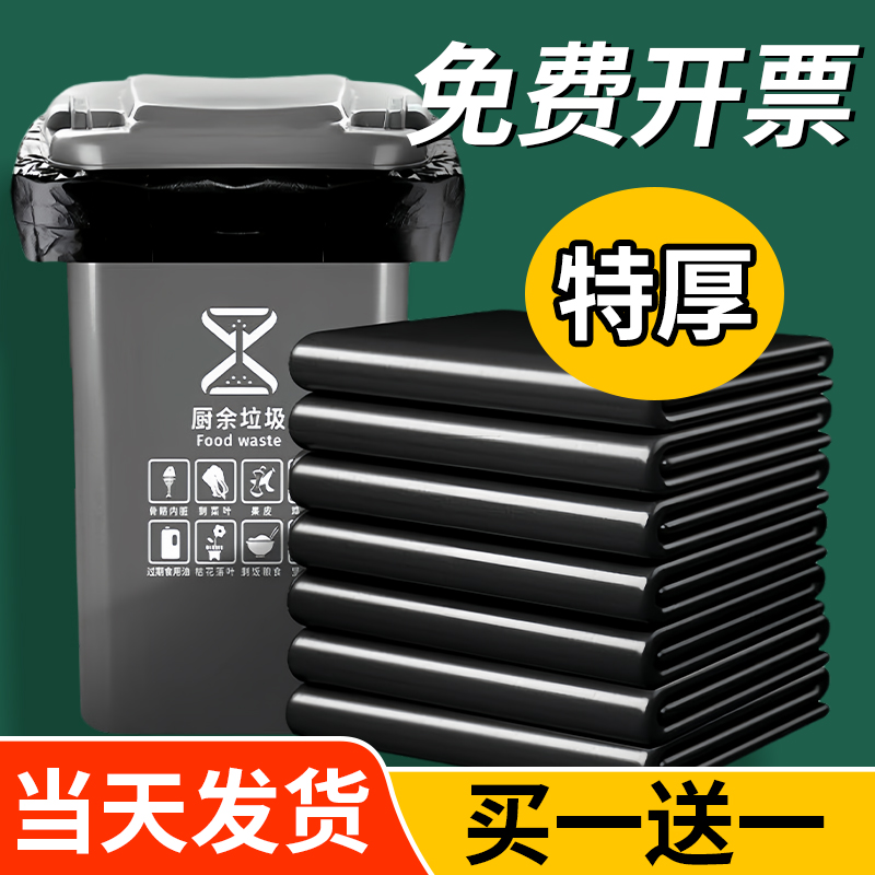 商用餐饮大号物业超大厨房垃圾袋