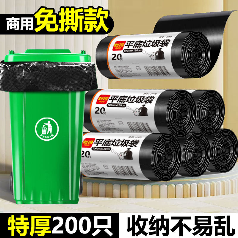 免撕款黑色厨房大垃圾袋大卷加厚特厚大垃圾桶环卫户外保洁搬家用,家庭/个人清洁工具,家用垃圾袋,淘宝优惠券,粉丝福利购,淘宝优惠卷